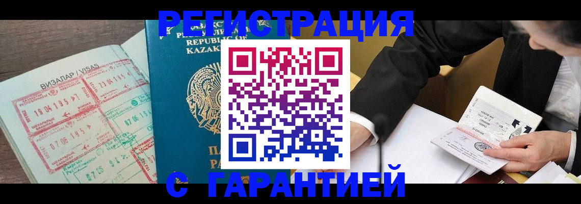 прописка законно в Вяземском