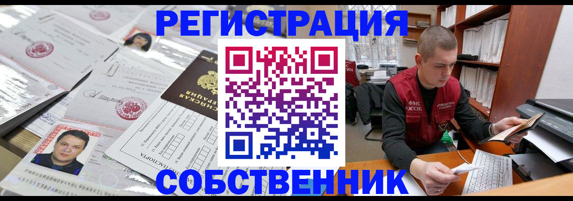 прописка в квартире в Вяземском