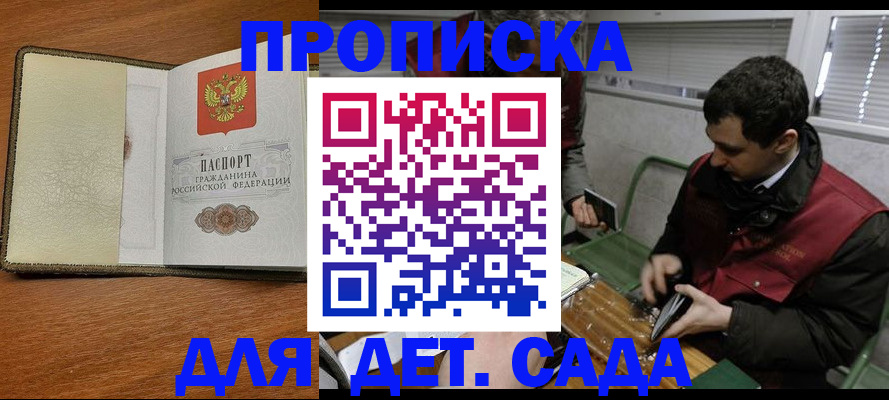 временная регистрация собственник в Вяземском