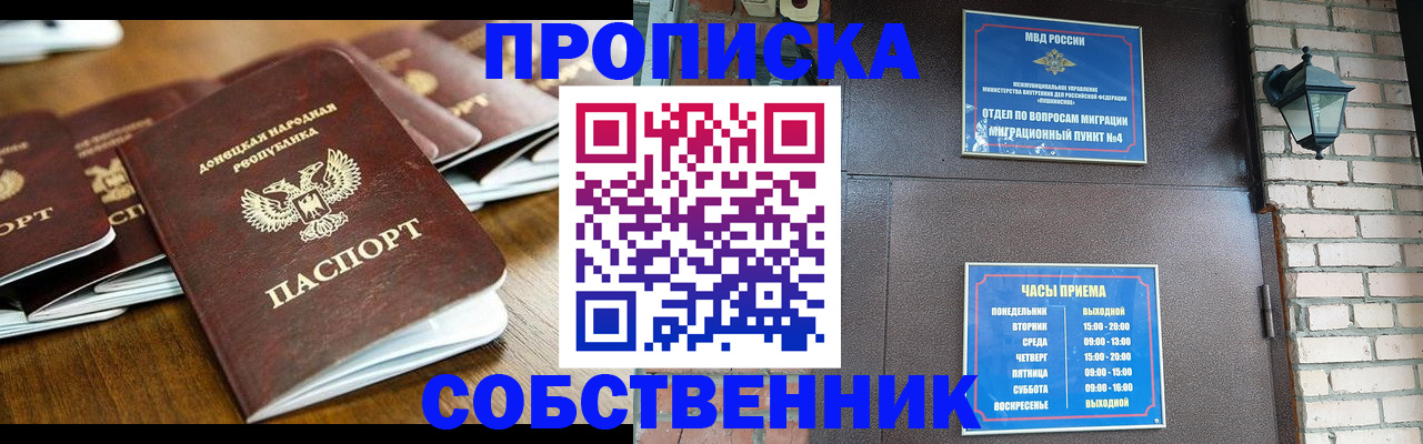 прописка штамп в Вяземском